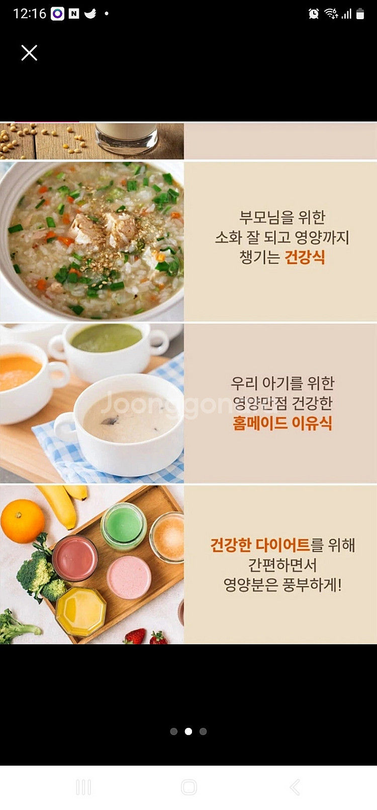 두유 제조기. 죽제조기.이유식 제조기 1,2L 대용량--1
