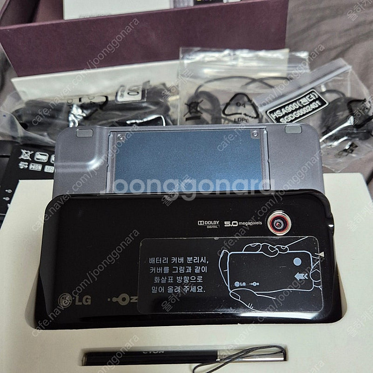 LG 옵티머스 Q LG-LU2300--2