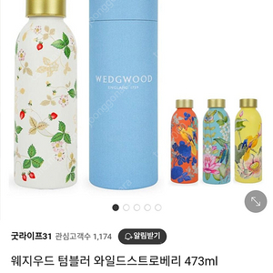 웨지우드 프리미엄 텀블러 새거 정가 78000원