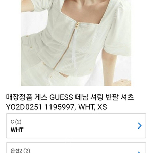 게스 셔링 스퀘어넥 반팔 셔츠, 던스트 피터 리본 원피스