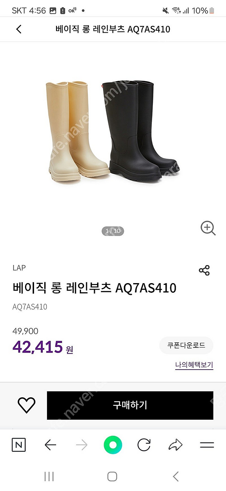 레인부츠--2