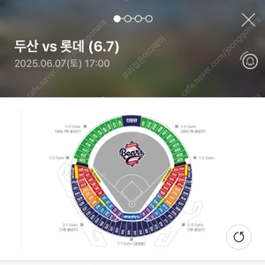 6월 7일 잠실 두산 VS 롯데 1,3루 테이블석 판매합니다.