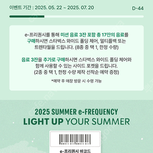 스타벅스 프리퀀시 완성본 팔아요/3세트 가능
