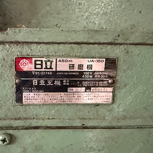 대패날연마기 히디찌 UA-150