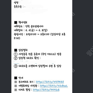 일러스트 코리아 입장권 모바일 티켓 1장 5000원(원가10000원)