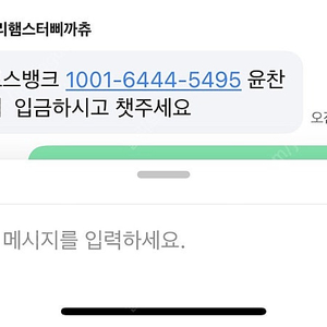 두산 6일 7일 롯데전 판매자 사기! 사기접수완료.