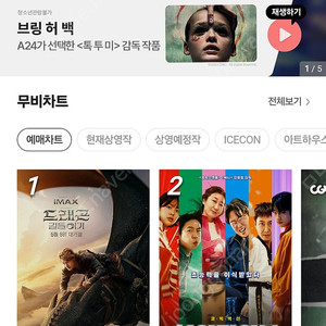 cgv 영화 1인 8800원