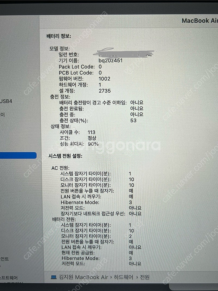 맥북에어 m1 8g/512g 스페이스그레이--5