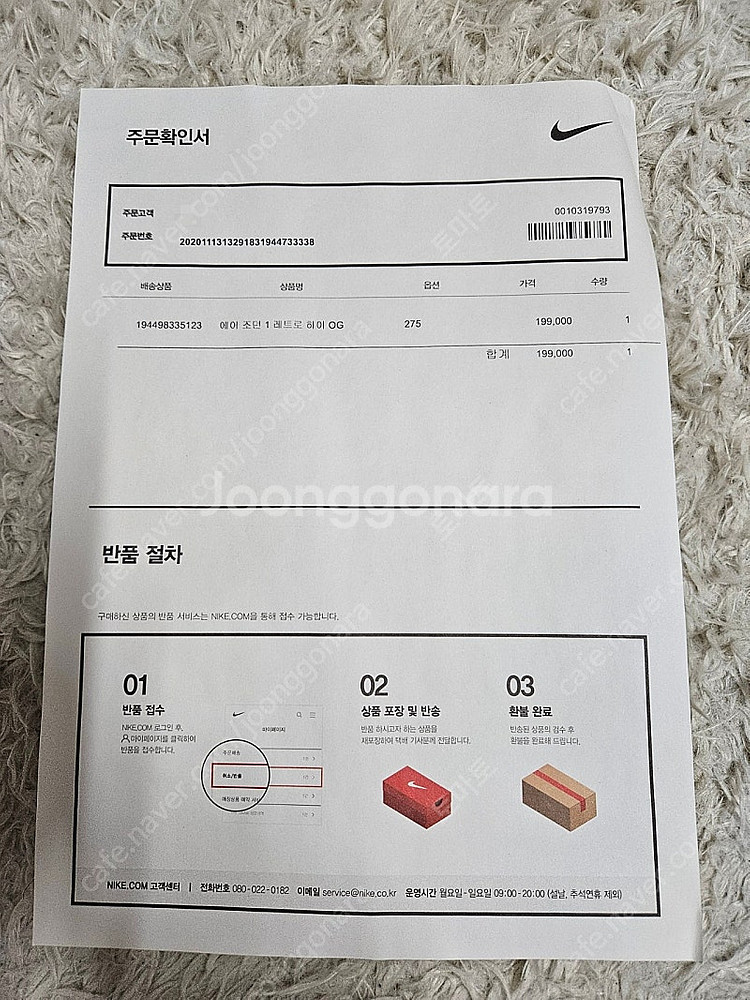 조던1 하이 다크모카 275--2