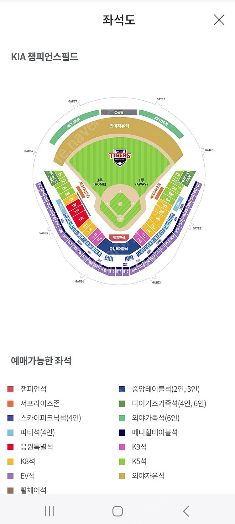 6월6일 기아 한화 외야자유석 정가판매--0