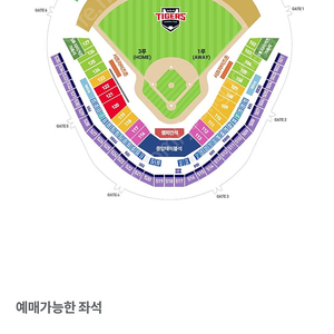 6월6일 기아 한화 외야자유석 정가판매