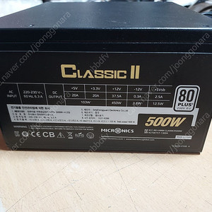 마이크로닉스 클래식2 500W 파워 각각 팝니다