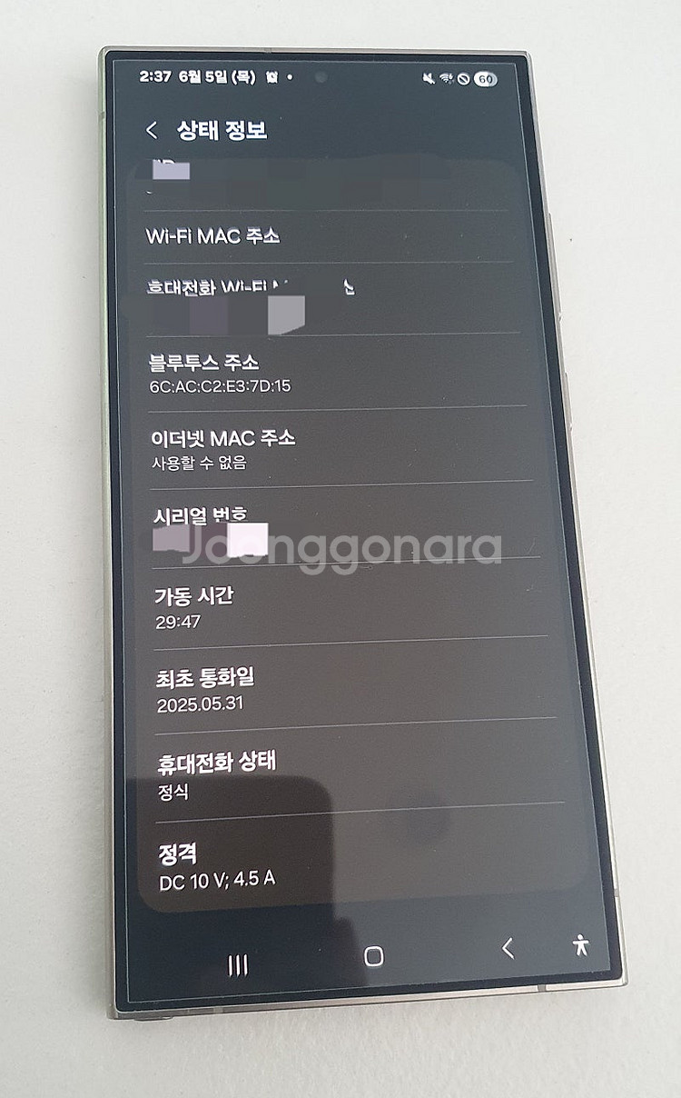 갤럭시S24울트라 256G 자급제폰 : 개봉만 한 새상...--2