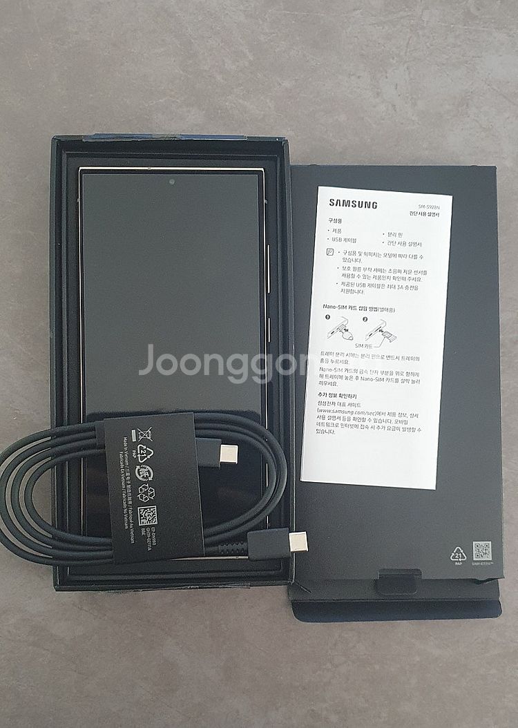 갤럭시S24울트라 256G 자급제폰 : 개봉만 한 새상...--4