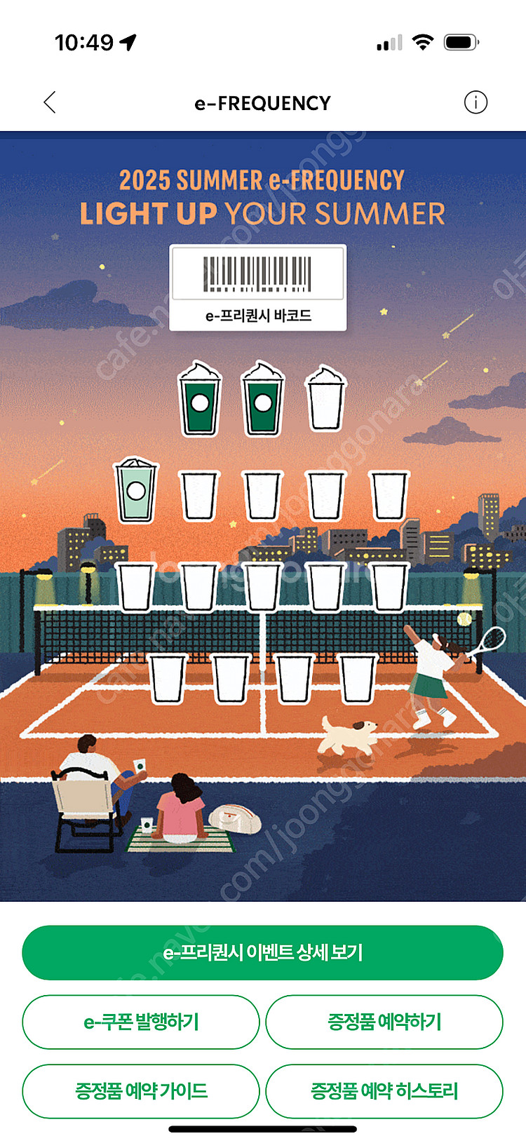 스타벅스 프리퀀시 미션2 일반 1 일괄 7500에 팝니...--0