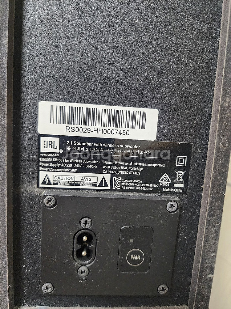 JBL 시네마 SB150 무선서브우퍼 국내정발제품 (2...--1