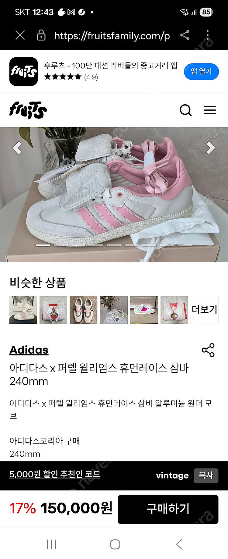 아디다스 x퍼렐 윌리엄스 휴먼레이스 삼바--0