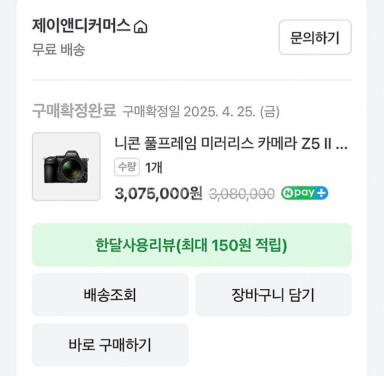 니콘 z5ii 24-70 렌즈킷 세트--4