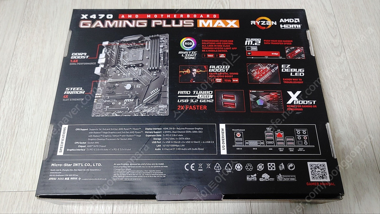 [무료배송] 미개봉 새제품 MSI X470 게이밍 플러스 맥스 라이젠 AM4 메인보드--3