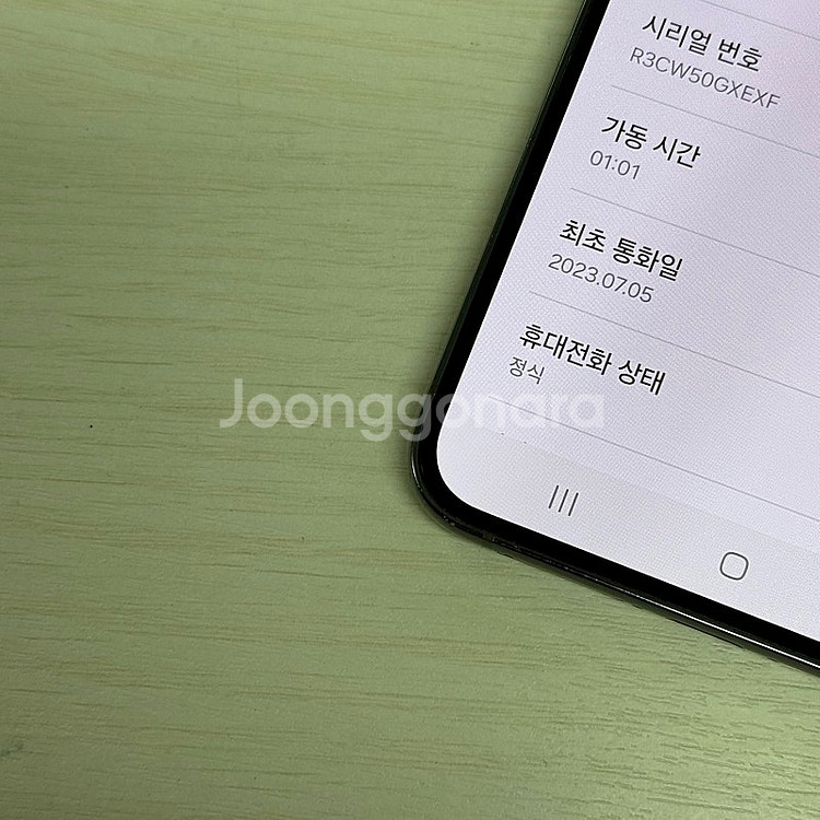 갤럭시S23플러스 그린색상 256용량 무잔상 깔끔한단말...--3