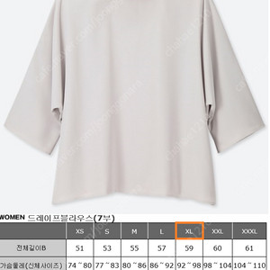 유니클로 드레이프블라우스(7부)