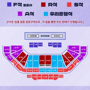 LCK MSI 최종전 티켓 양도합니다