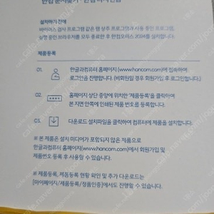 한컴2024(엘지오피스밸류팩)