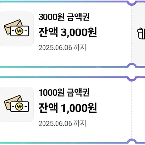 cu씨유 3천+1천, 총 4천상품권 3500원에팝니다