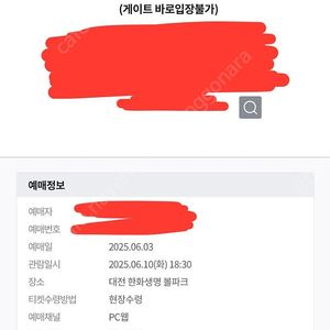 6/10 한화vs두산 1루 내야지정석 단석 팔아요