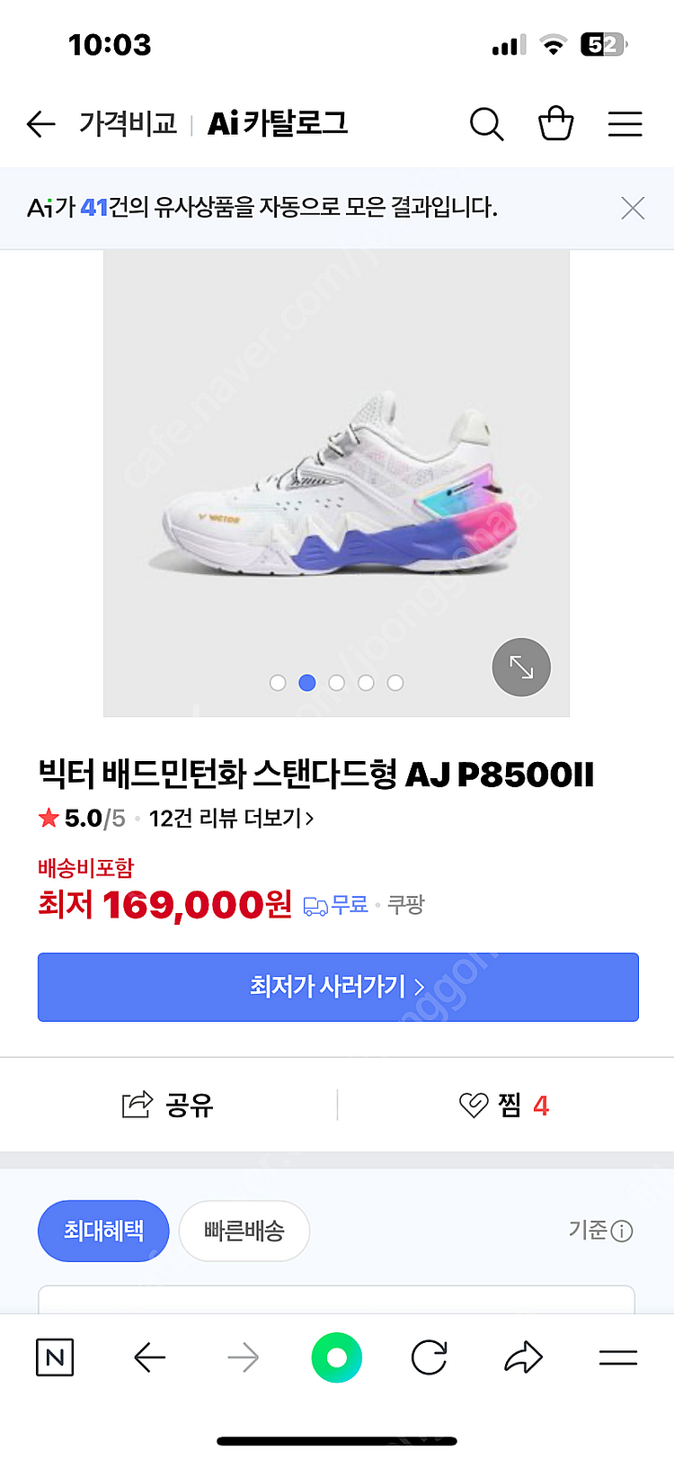 배드민턴신발--1