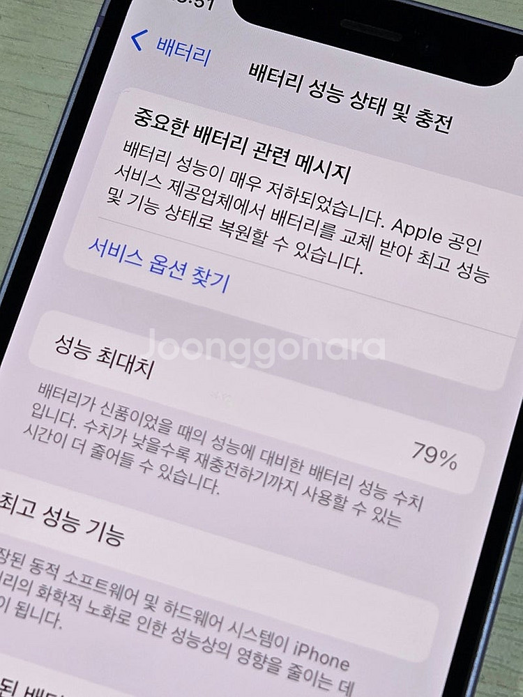 아이폰12미니 퍼플색상 64용량 외관새상품컨디션 단말기...--3