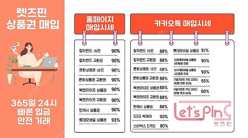 [매입] [365일 연중무휴 24시간 영업중] [최고 ...--1