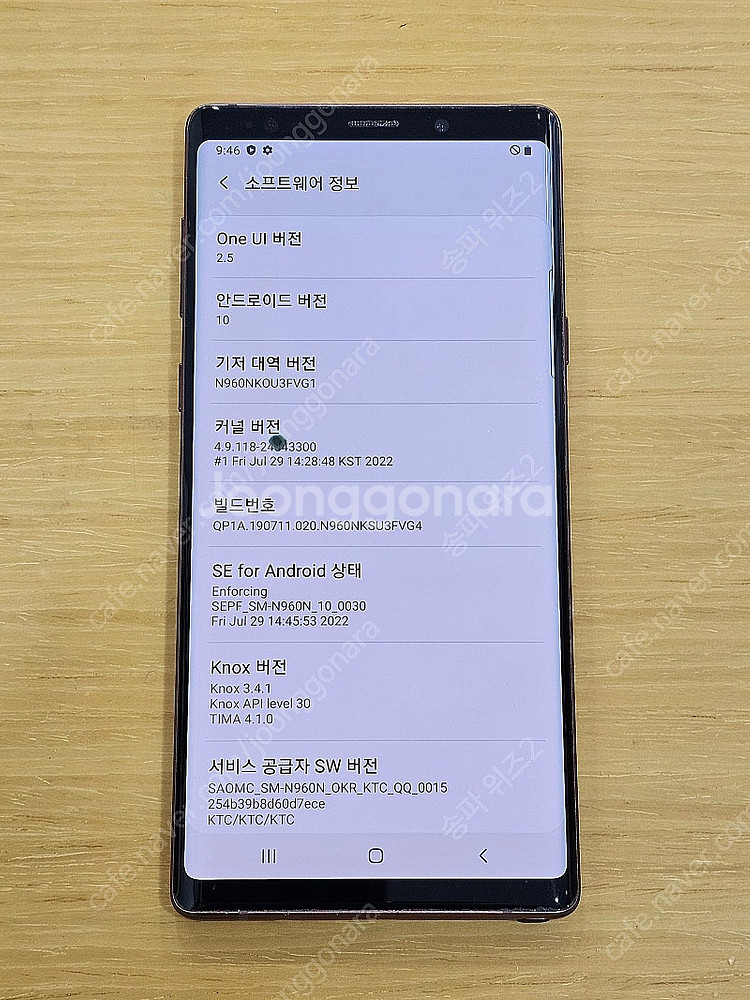 <서울 송파> 삼성 갤럭시 노트9 128기가 메탈릭 코...--9