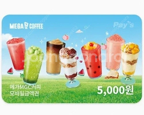 메가커피 5000원권--0