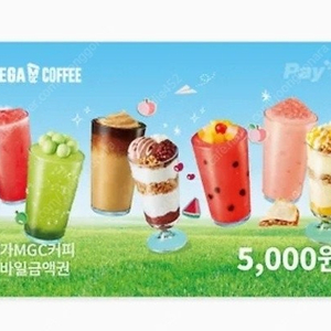 메가커피 5000원권