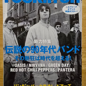 매거진 oasis 오아시스 rockin'on 매거진