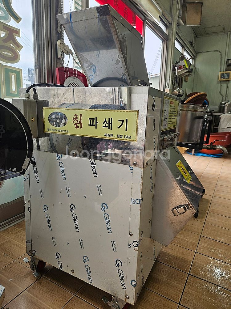 칡파쇄기 판매합니다.--0
