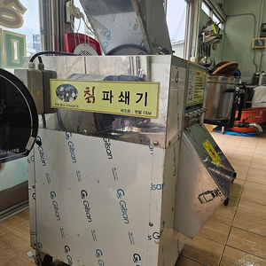 칡파쇄기 판매합니다.