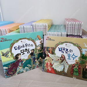 총93권)톨스토이 교과융합 세계명작80권 +단행본 13권