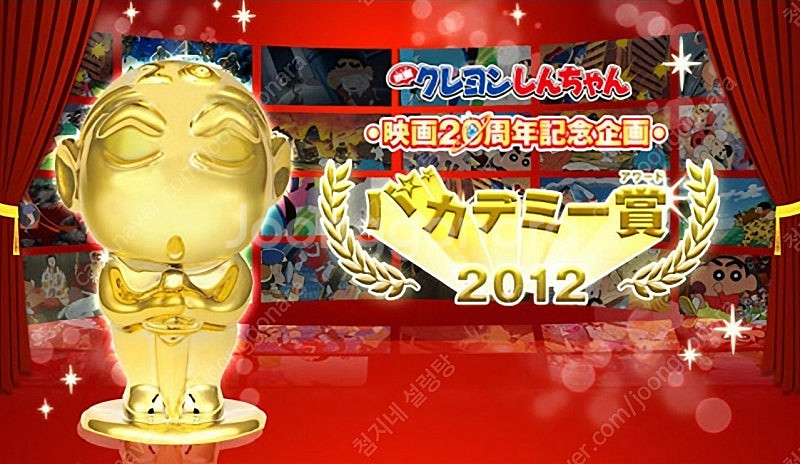 [미공개]짱구는 못말려 20주년 기념 극장판 예매 특전...--1