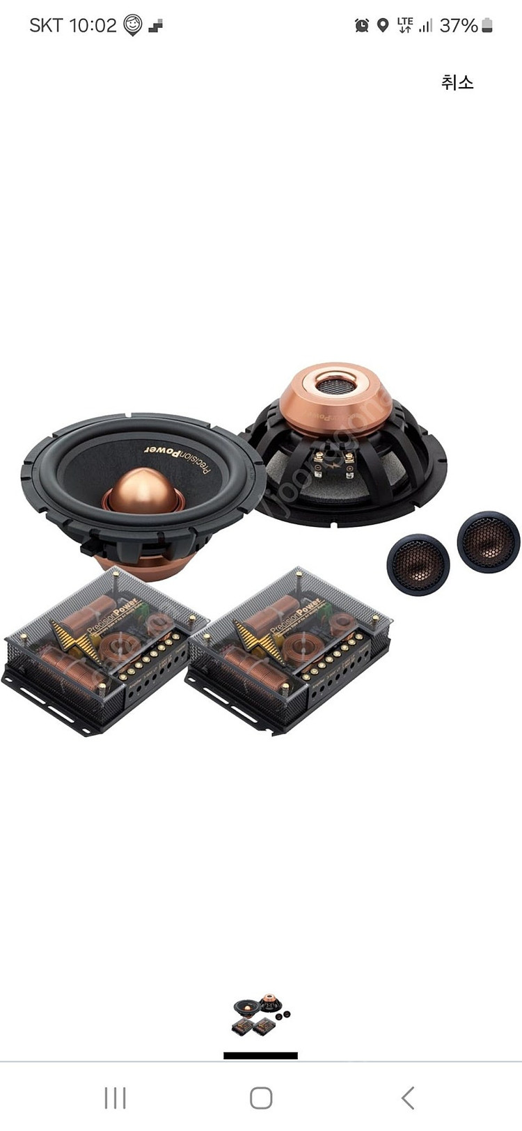 ppi 트위터 스피커 팝니다--0