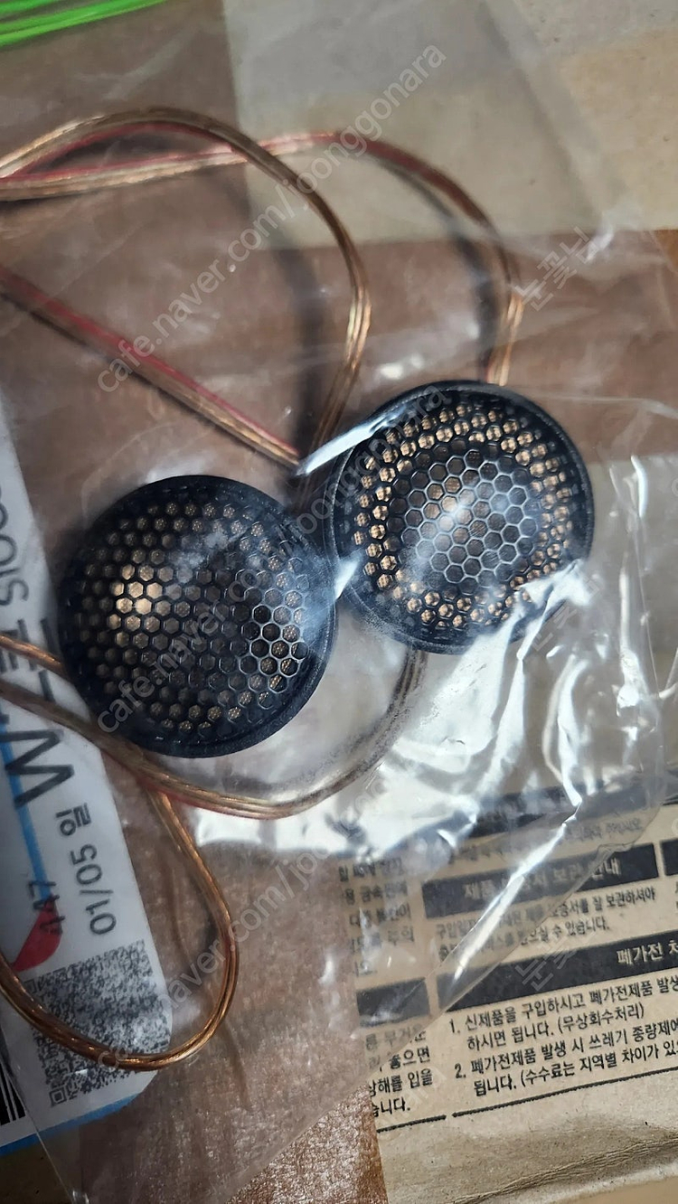 ppi 트위터 스피커 팝니다--1