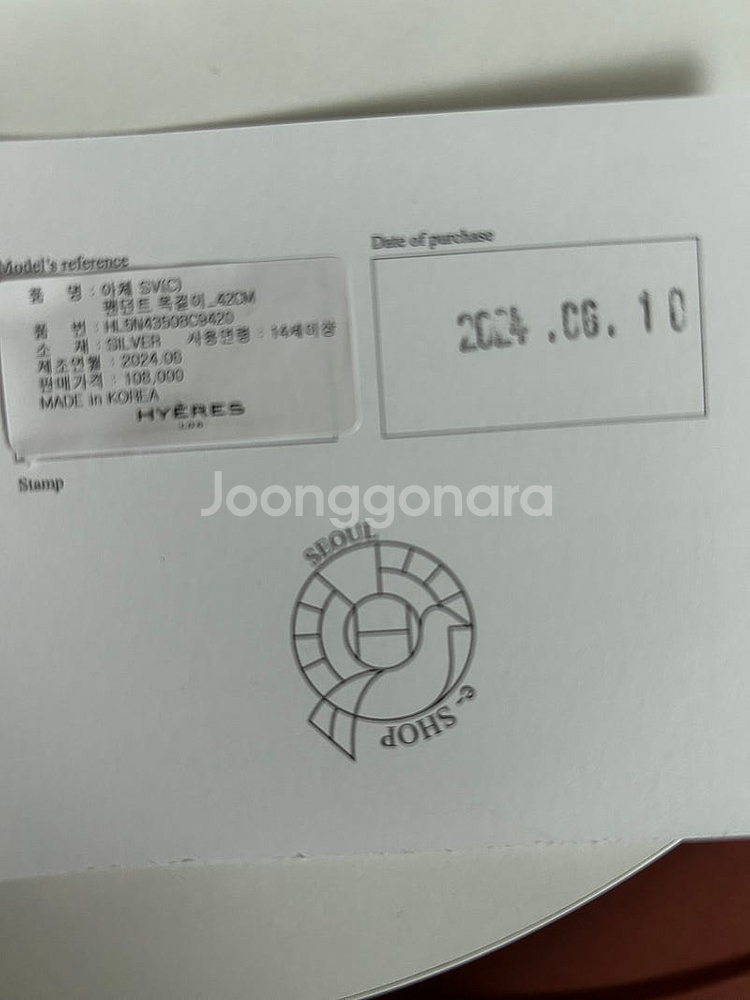 이에르로르 목걸이 판매합니다--1