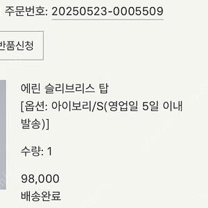 시에 에린슬리브리스탑 화이트
