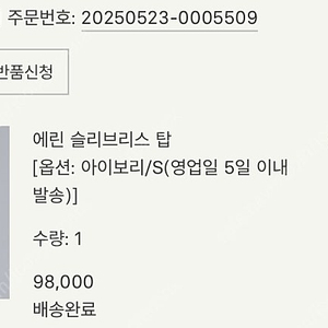 시에 에린슬리브리스탑 화이트