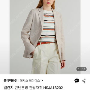 헤지스 린넨 자켓