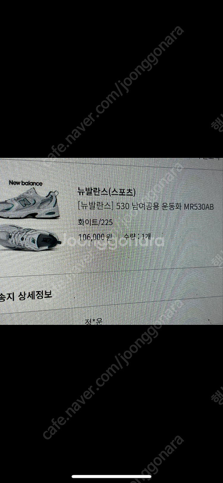 뉴발란스 530 (235)--4