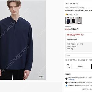 드로우핏 미니멀 카라 린넨 풀오버 셔츠 [NAVY] L사이즈 택포가격