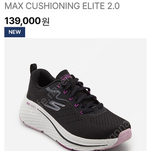 [정품] 스케쳐스 맥스쿠셔닝 엘리트 2.0 BKPK 250 블랙핑크