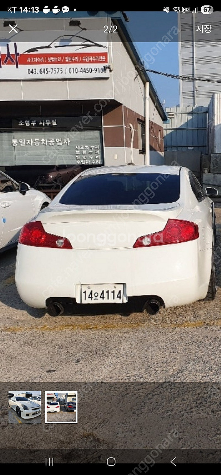 g35쿱 바디킷--0